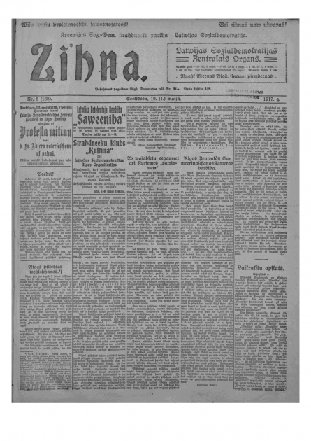 Латвийские газеты в 1917 году - 5