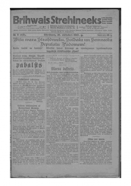 Латвийские газеты в 1917 году - 6