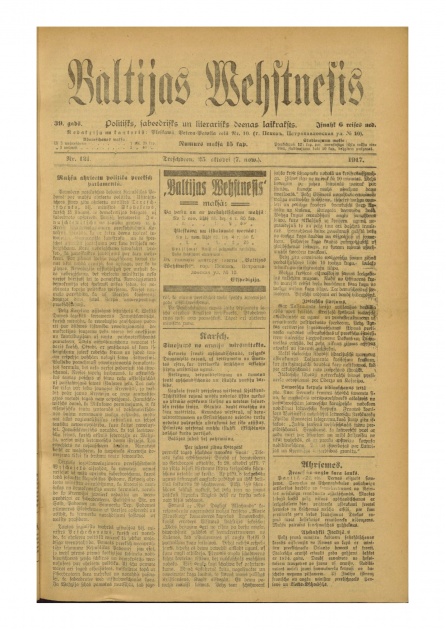Латвийские газеты в 1917 году - 7