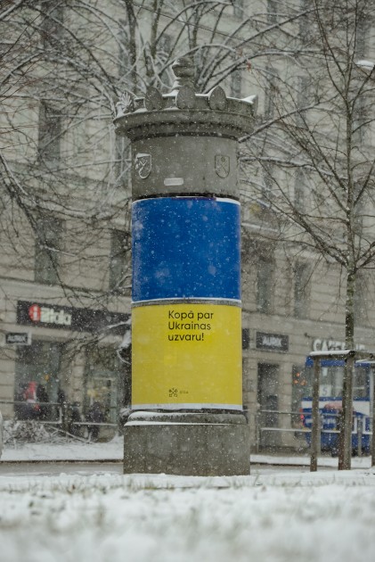 Plakāti "Kopā par Ukrainas uzvaru" - 6