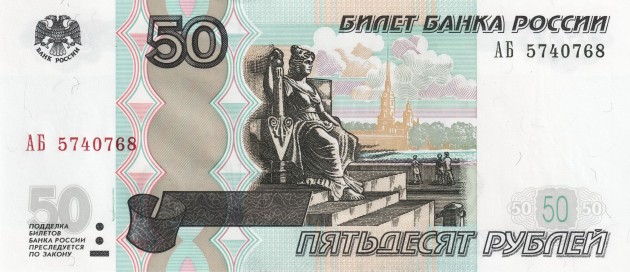 Banknote_50_rubles_2004_front