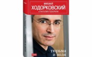Hodorkovskij