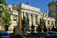 Krievijas centrālā banka