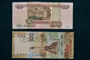 Krimas aneksijai veltītā rubļa banknote
