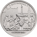 Юбилейные монеты России - 3