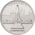 Юбилейные монеты России - 4