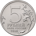 Юбилейные монеты России - 5