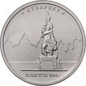 Юбилейные монеты России - 6