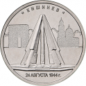 Юбилейные монеты России - 8