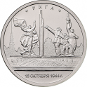 Юбилейные монеты России - 11