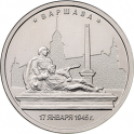 Юбилейные монеты России - 13