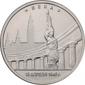 Юбилейные монеты России - 14