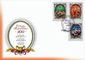 Latvijas Republikai 100 jaunākās pastmarkas, kas veltītas ievērojamākajiem Latvijas sportistiem - 1