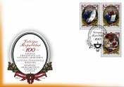 Latvijas Republikai 100 jaunākās pastmarkas, kas veltītas ievērojamākajiem Latvijas sportistiem - 2