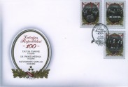 Latvijas Republikai 100 jaunākās pastmarkas, kas veltītas ievērojamākajiem Latvijas sportistiem - 9