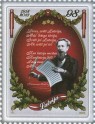 Latvijas Republikai 100 jaunākās pastmarkas, kas veltītas ievērojamākajiem Latvijas sportistiem - 16