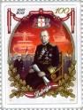 Latvijas Republikai 100 jaunākās pastmarkas, kas veltītas ievērojamākajiem Latvijas sportistiem - 17