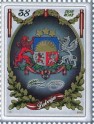 Latvijas Republikai 100 jaunākās pastmarkas, kas veltītas ievērojamākajiem Latvijas sportistiem - 19