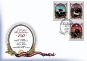 Latvijas Republikai 100 jaunākās pastmarkas, kas veltītas ievērojamākajiem Latvijas sportistiem - 22