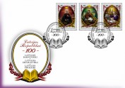 Latvijas Republikai 100 jaunākās pastmarkas, kas veltītas ievērojamākajiem Latvijas sportistiem - 23