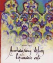 1.	Romāna Alijeva grāmata „Azerbaidžānas vēstures līkumainie ceļi”;