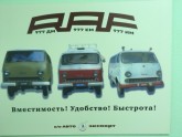 Ar mikroautobusiem 'Latvija" uz Vladivostoku. 2. daļa - 31