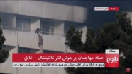 Uzbrukums viesnīcai "Intercontinental Hotel" Kabulā - 8