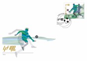 Futbols: Latvijas Futbola federācijas pastmarka - 2