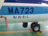 Japānas Krasta apsardzes lidmašīna  - 3