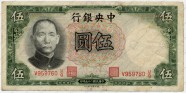 chinese-banknote.jpgb9f762b5-078b-4811-a365-a39891c21b03Original