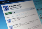 Uzlauzts Ziemeļkorejas Twitter konts - 1