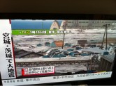 Zemestrīce un cunami Japānā - 26